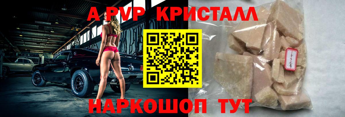 Alfa_PVP крисы CK  A-PVP крисы CK  Alfa_PVP крисы CK  Вход с VPN  Балтийск 