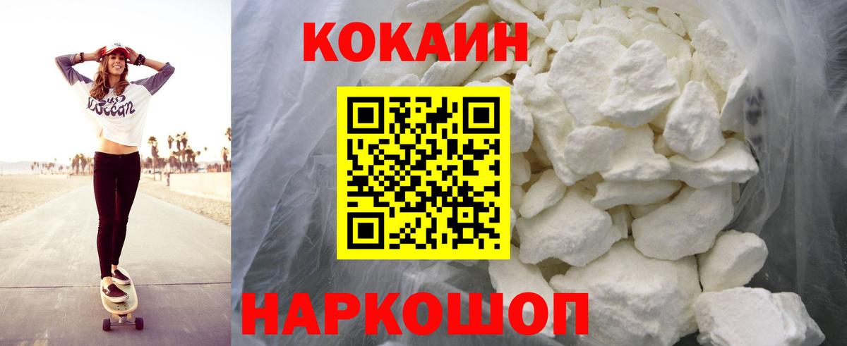 Кокаин Эквадор Балтийск