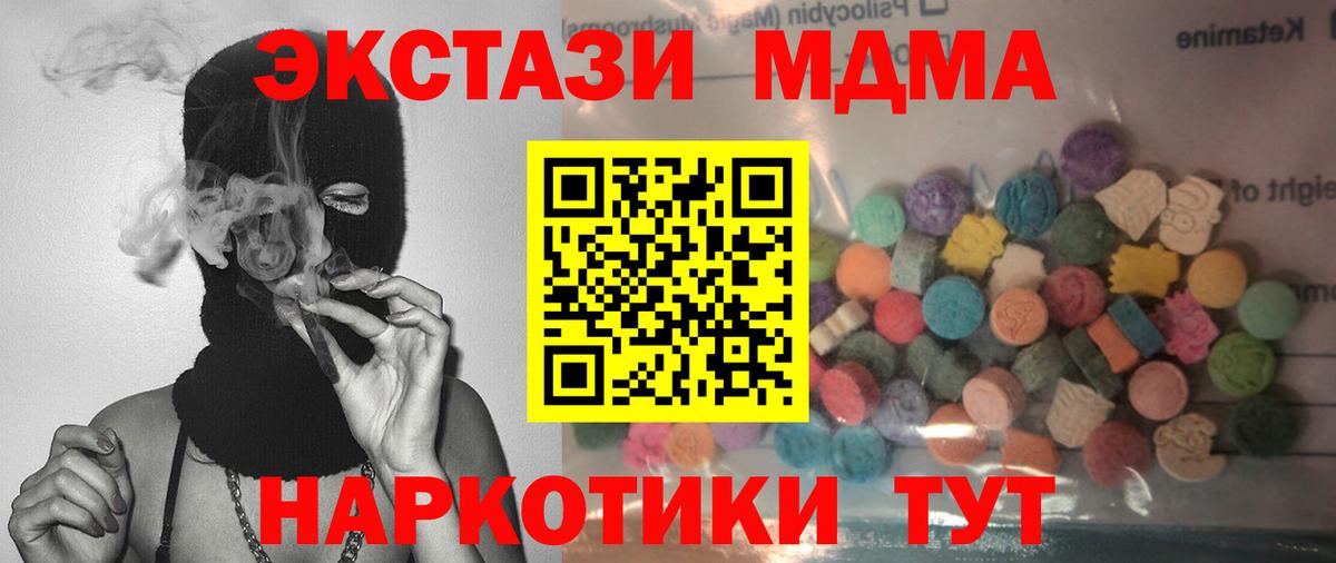 МЕФ кристаллы  КОКАИН  Балтийск  Альфа ПВП СОЛЬ кристаллы  ЭКСТАЗИ  Бошки Шишки  Метамфетамин  Вход с VPN  Лсд 25 