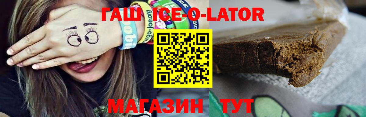 ГАШ VHQ  Вход с VPN  ГАШИШ AMNESIA HAZE  Балтийск 