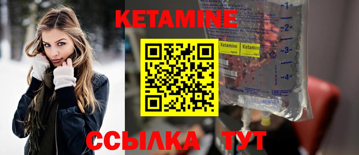 КЕТАМИН VHQ  Вход с VPN  Балтийск 