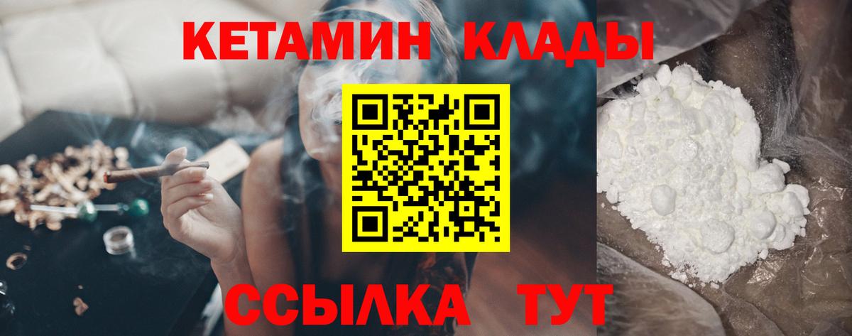 КЕТАМИН VHQ Балтийск