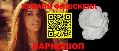 кокаин Кинель