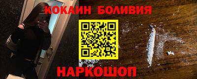 кокаин Кинель