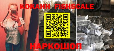 кокаин Кинель