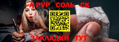 кокаин Кинель