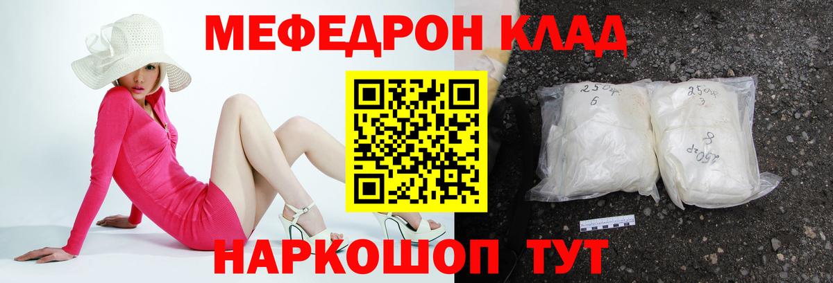 МЕФ мука Балтийск