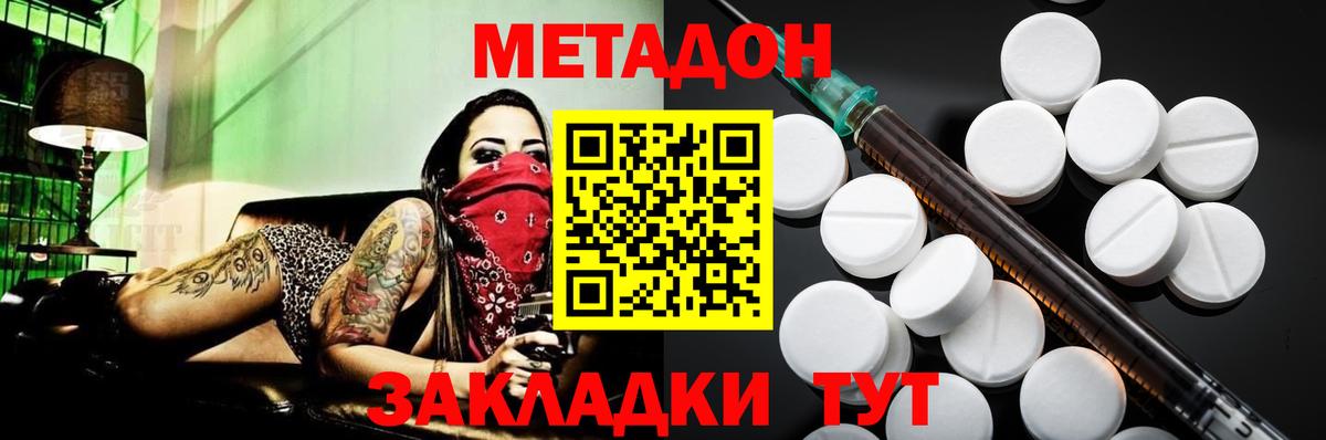 mega ССЫЛКА  Вход с VPN  Балтийск  Метадон кристалл 