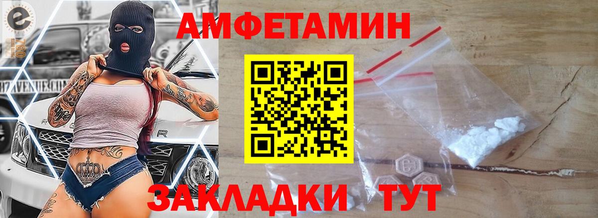 Первитин Methamphetamine  Вход с VPN  Балтийск 