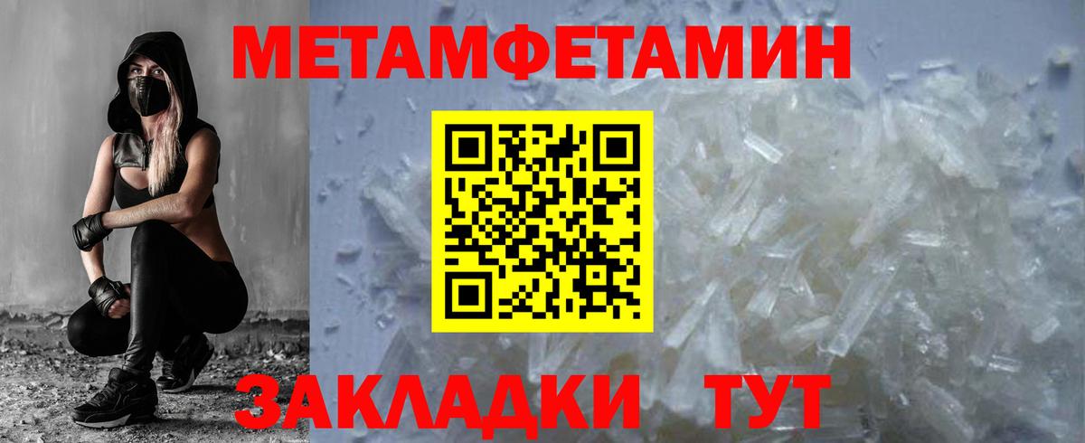 Метамфетамин винт Балтийск