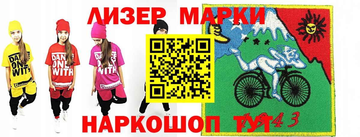 Наркотические марки 1,8мг  Вход с VPN  Балтийск  Марки NBOMe  Наркотические марки 1,8мг 