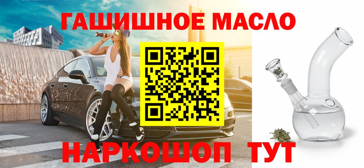 Балтийск  Дистиллят ТГК концентрат  Вход с VPN 